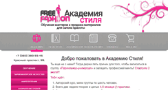 Desktop Screenshot of free-fashion.org