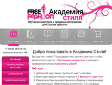 Tablet Screenshot of free-fashion.org